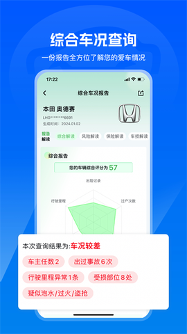 汽修宝图3