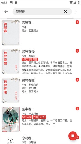 爱看小说官方版图1