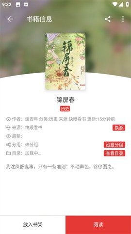 爱看小说官方版图2