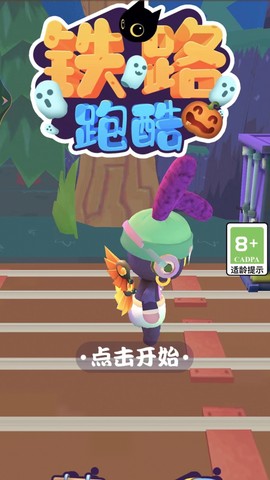 铁路跑酷图2