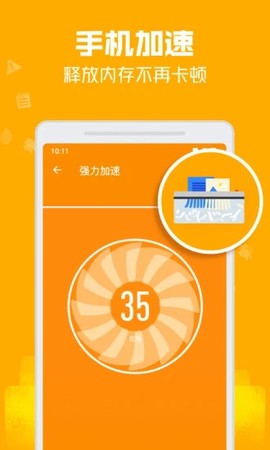 极速清理管家轻量版图1