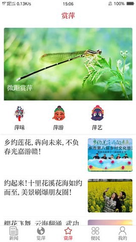 今彩萍乡图2