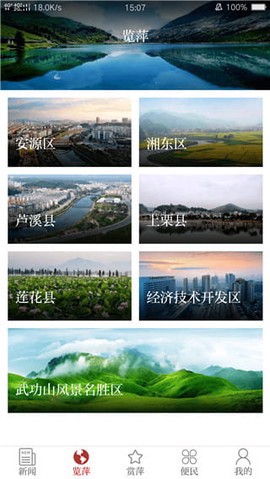 今彩萍乡图3