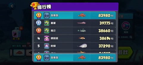 鱼吃鱼安装包[图4]