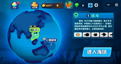 鱼吃鱼安装包图2