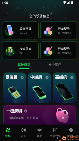 画质修复神器[图3]