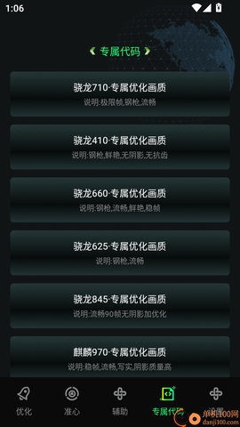 画质修复神器[图4]
