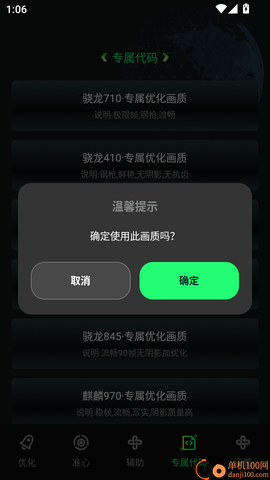 画质修复神器[图5]