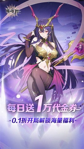 魔灵幻想图1