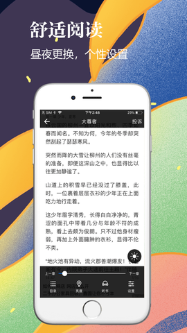 千尺阅读图3