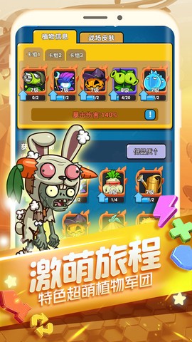 植物大作战图1