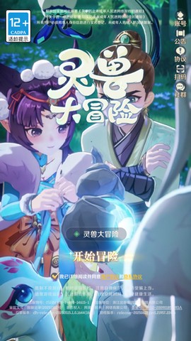 灵兽大冒险安卓版[图2]
