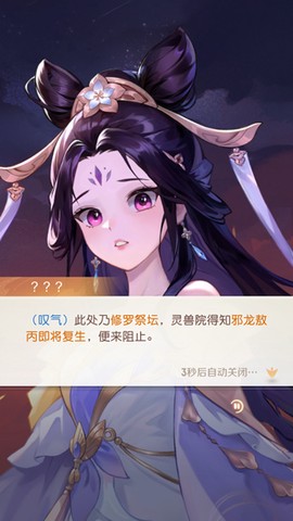 灵兽大冒险安卓版[图3]