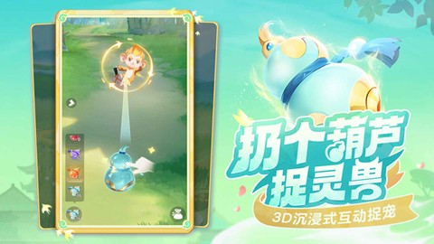 灵兽大冒险安卓版图2