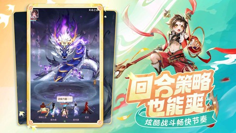 灵兽大冒险安卓版图3