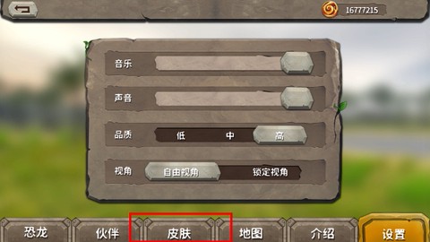 真实恐龙模拟器[图2]