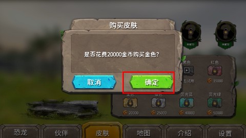 真实恐龙模拟器[图4]
