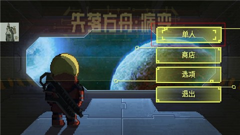 失落方舟：病变[图2]