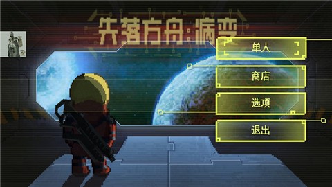 失落方舟：病变图2