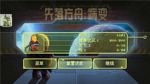 失落方舟：病变图3