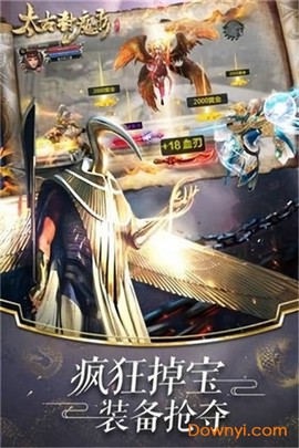 太古封魔录之御剑诀[图1]