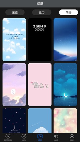 专注控时[图1]