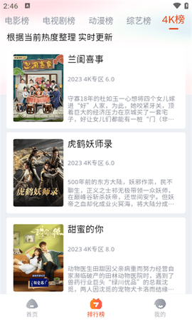 奇酷影视纯净版[图1]