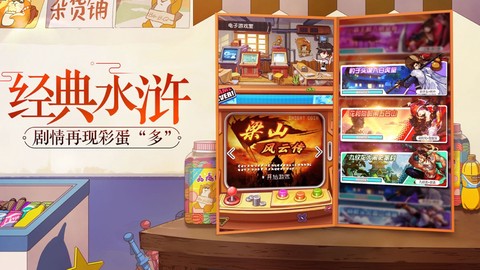 小浣熊百将传图2