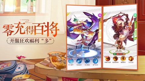 小浣熊百将传图3