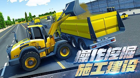 挖掘机开车模拟器[图1]