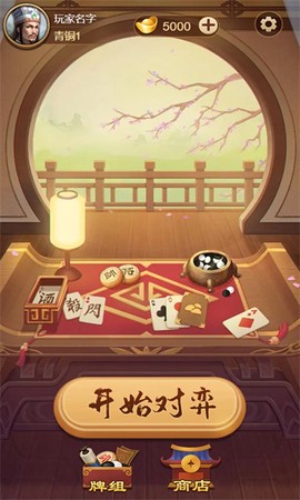 全民象棋杀图1