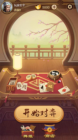 全民象棋杀图2
