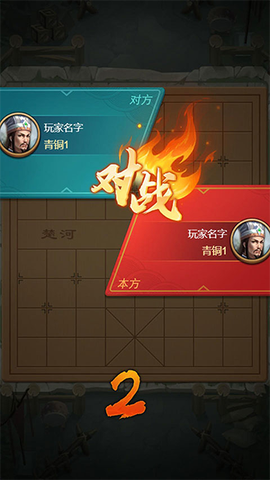 全民象棋杀图3