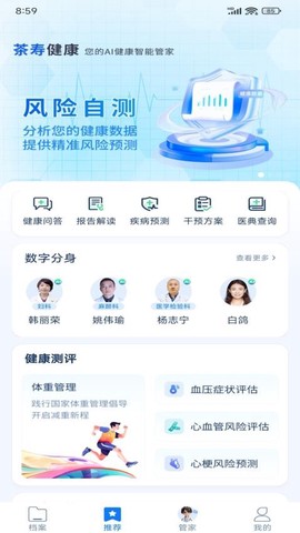 茶寿健康[图1]