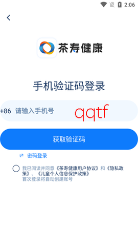 茶寿健康[图2]