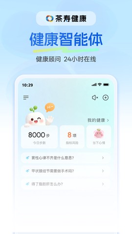 茶寿健康图1
