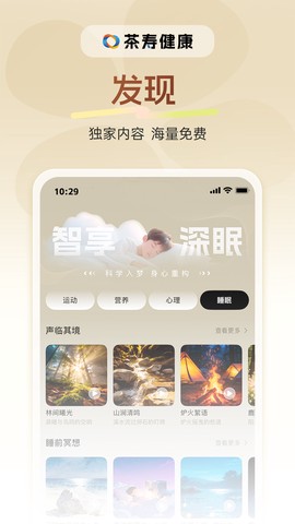 茶寿健康图3