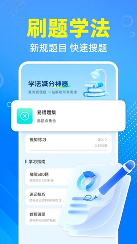 交通违章宝图2