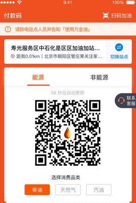 万金油司机端[图2]