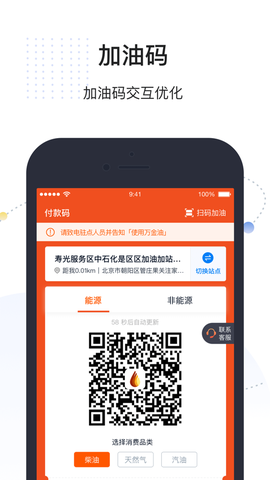 万金油司机端图1