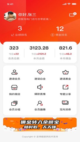数智导购图1