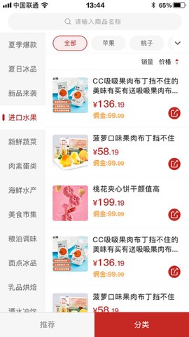 数智导购图2