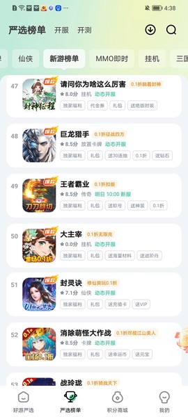 超V手游图1