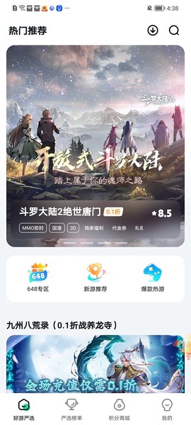 超V手游图2