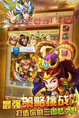 三国团战来了图1