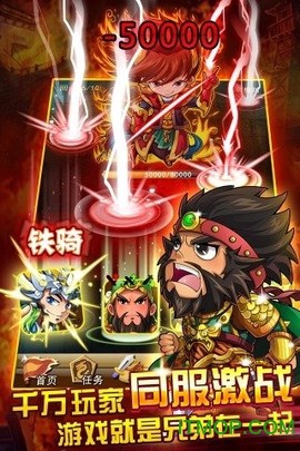 三国团战来了图2