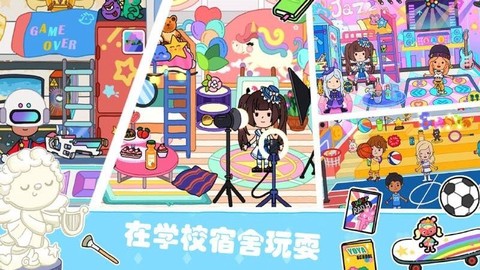 我的小镇探险图3