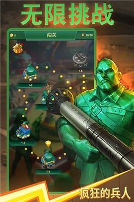 疯狂的兵人图1