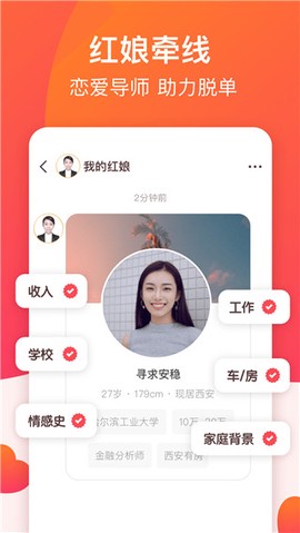 牵手恋爱图1