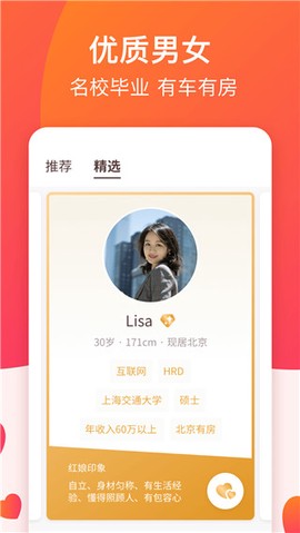 牵手恋爱图3